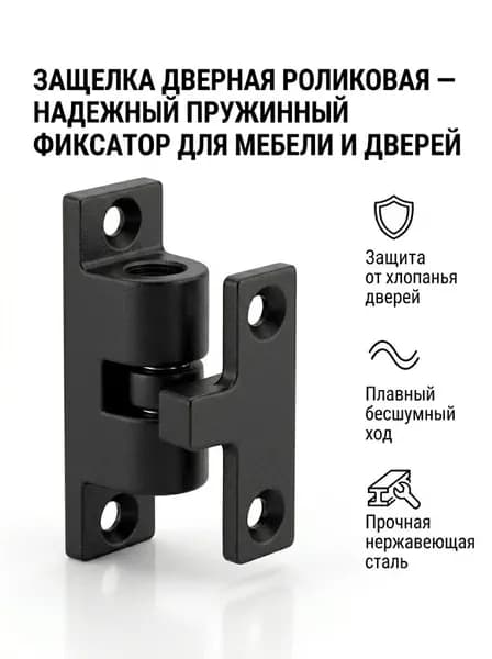 Матовый черный антикоррозийный магнитный упор для двери, 1 шт., (43x7,8) мм