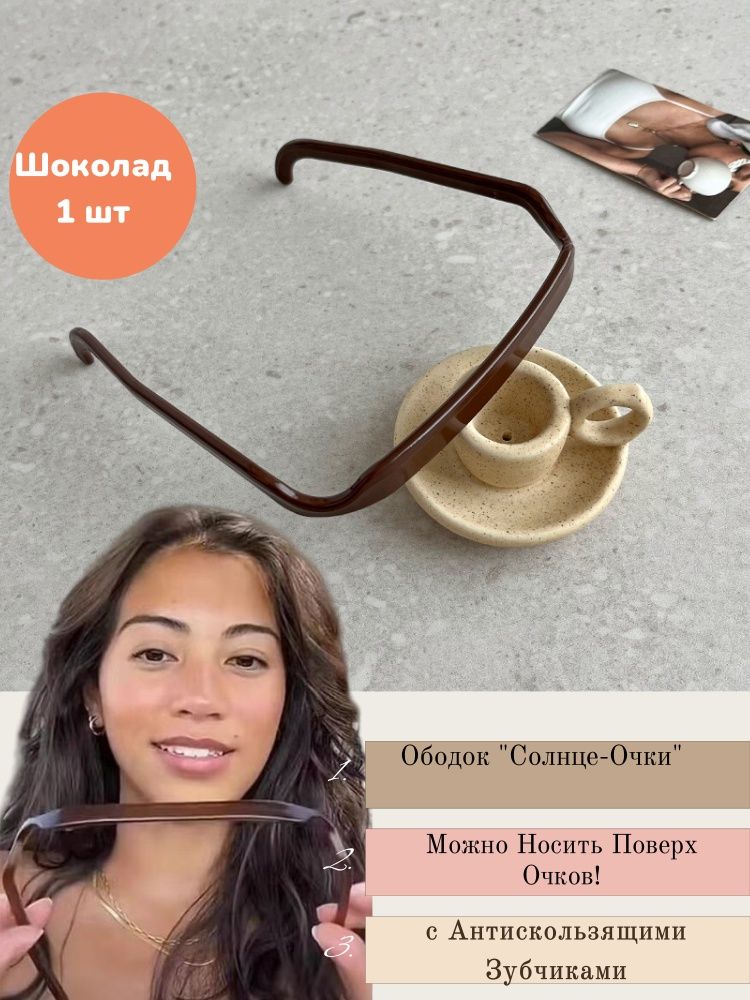 Ободок 1 шт.