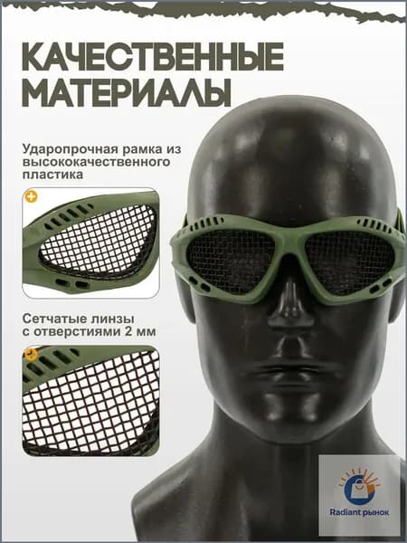 Очки тактические