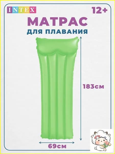Матрас надувной 183х28 см