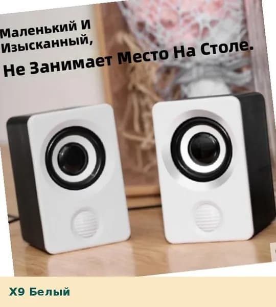 X9 Настольные колонки для компьютера USB мини мультимедиа проводные стерео