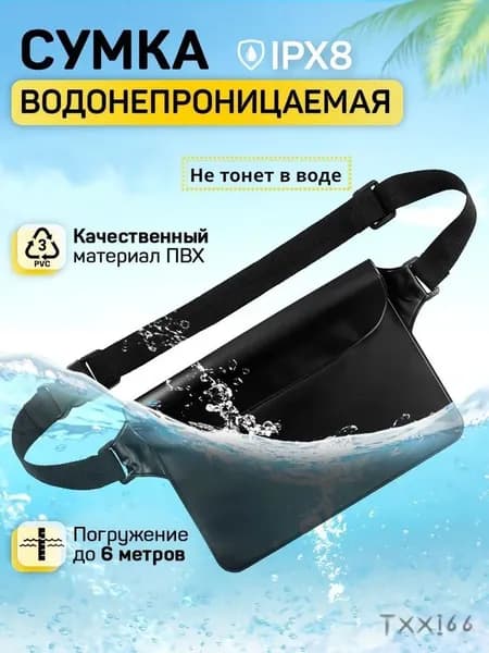 Сумка бананка, на пояс