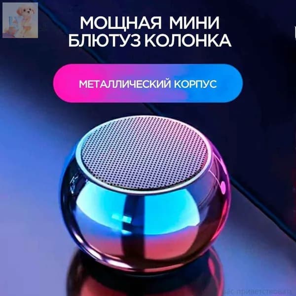 Портативная умная колонка Bluetooth в металлическом корпусе маленькая беспроводная