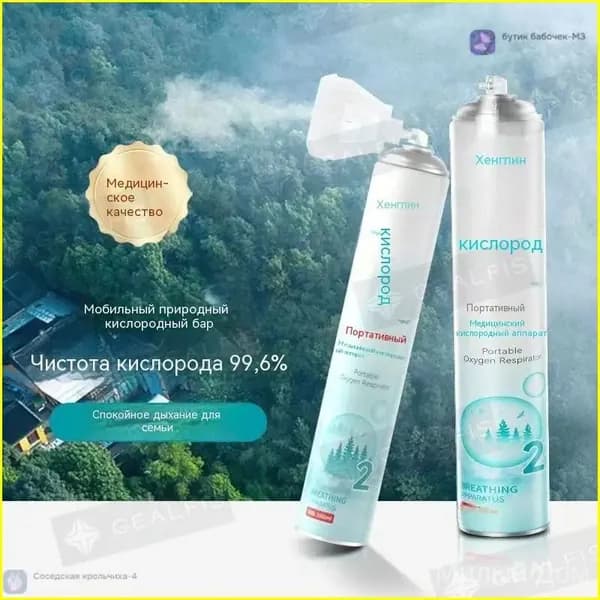 Премиальный кислородный баллон для вдыхания перед выпуском газа, 1 шт., заменяет по крепости 5 стандартных бутылок.
