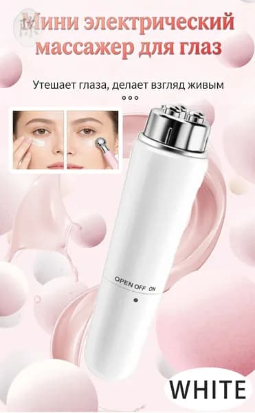 Массажер Для Глаз, Удаление Морщин, Угревой Сыпи И Темных Кругов