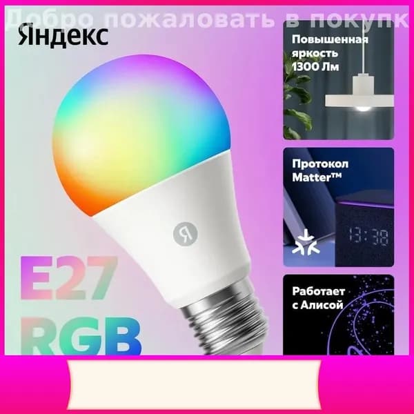 Лампочка, Цоколь:E27, 11 Вт, 1 шт.