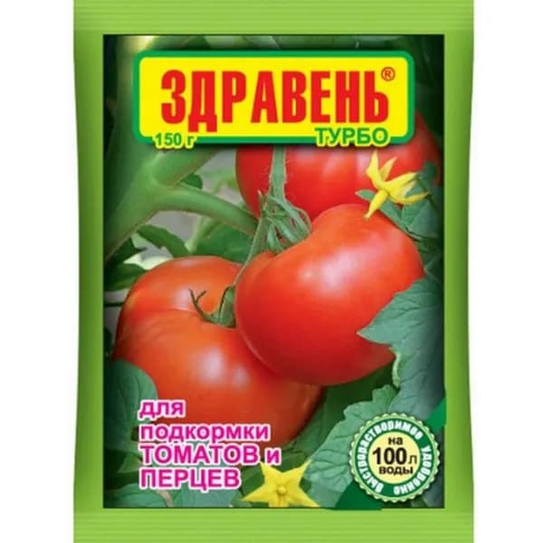 Удобрение "Здравень турбо" для перцев и томатов (150гр) "ВХ"
