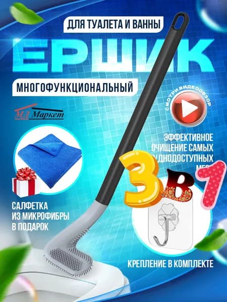 Ершик для унитаза "мд маркет", 1 шт