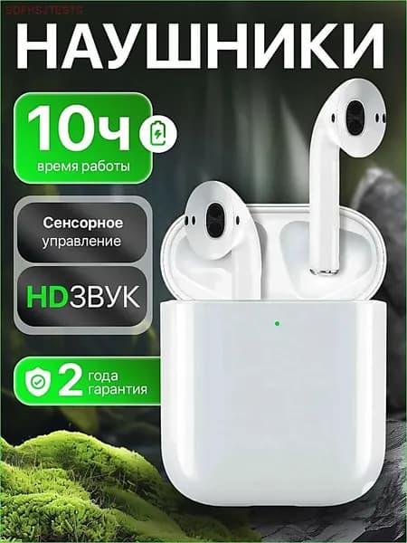 Наушники беспроводные с микрофоном, Bluetooth, Lightning, белый