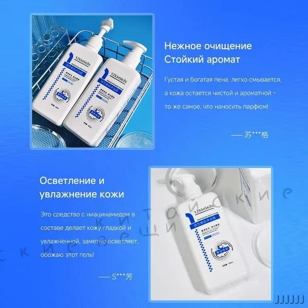 Средство для душа, крем, 300 мл