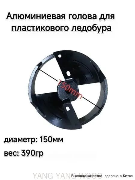 Шнек ледобура