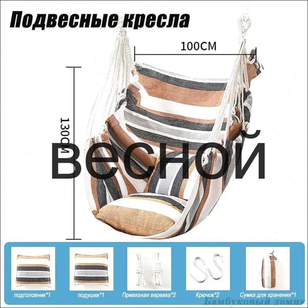Подвесное кресло , 1 шт., 50х40х90 см