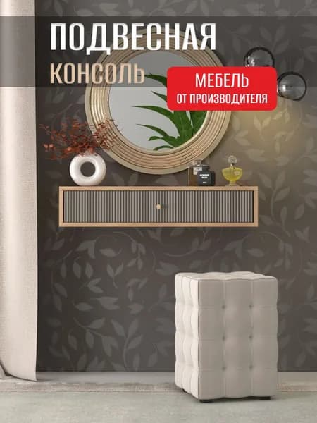 Туалетный столик Лайт тип 1