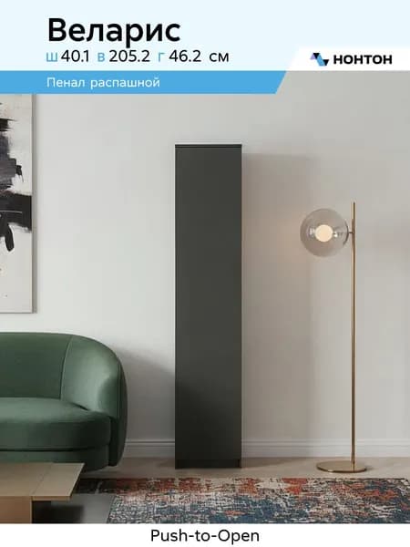 НОНТОН Шкаф распашной, 40.11х46.2х205.2 см