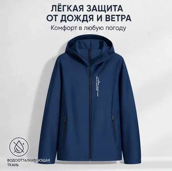 Анорак