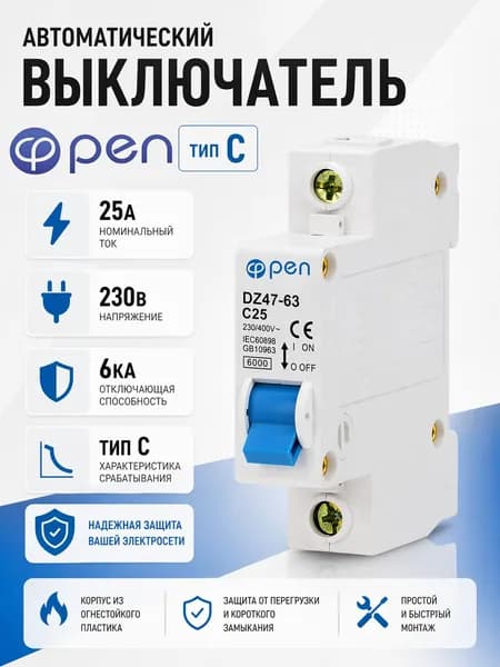 Автоматический выключатель Open 1P 25A