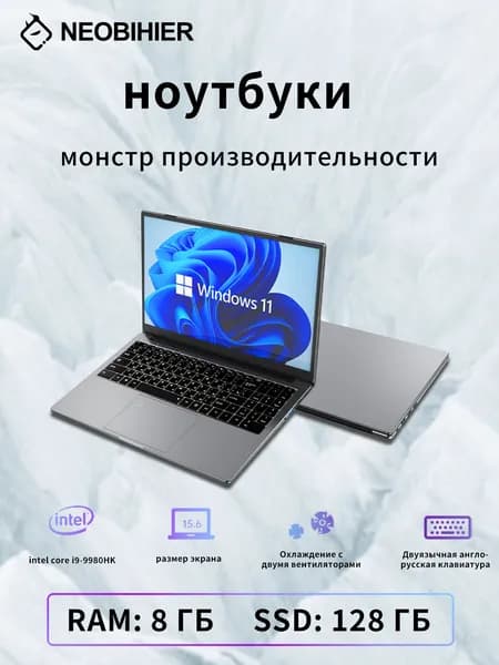 Neobihier i9-9980hk-15.6" Ноутбук 15.6", Intel Core i9-9980HK, RAM 8 ГБ, SSD 128 ГБ, Intel UHD Graphics, Windows Pro, серый, Русская раскладка