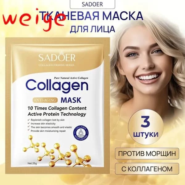 Маска косметическая Восстановление Для всех типов кожи