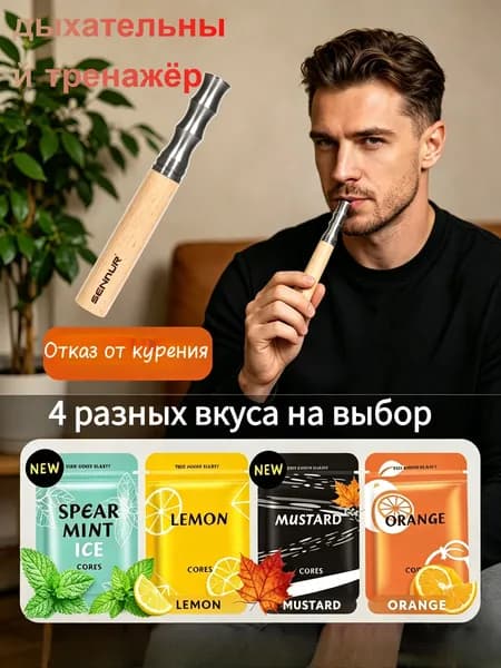 Деревянная ингалятор для отказа от курения - Модный способ бросить курить, c 12 шт сменных фильтров