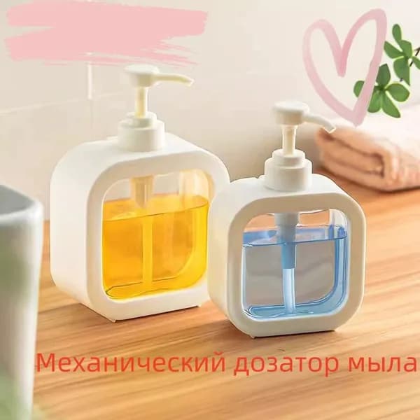 Дозатор для жидкого мыла механический 300 мл