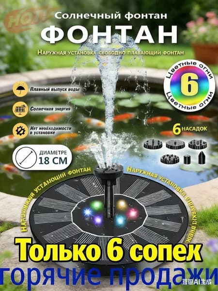 Поддон для воды декоративный