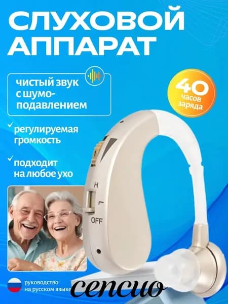 Слуховой аппарат заушный цифровой VHP-1204, усилитель слуха для слабослышащих и пожилых, 40 ч работы