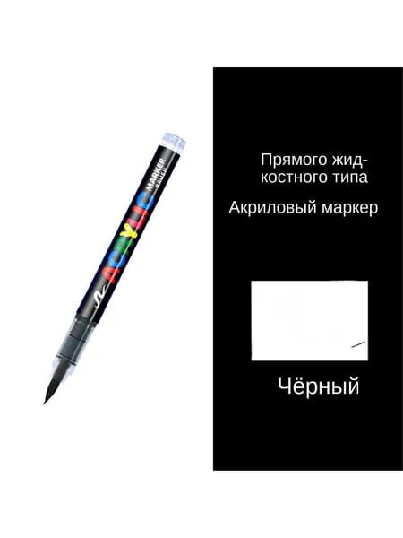 Маркер Акриловый, толщина: 3 мм, 1 шт.для граффити, для декорирования