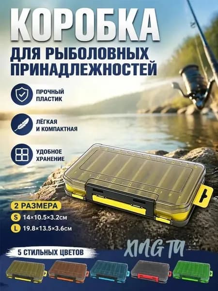 Коробка для воблеров двухсторонняя, органайзер для рыболовных приманок, бокс для воблеров и блесен
