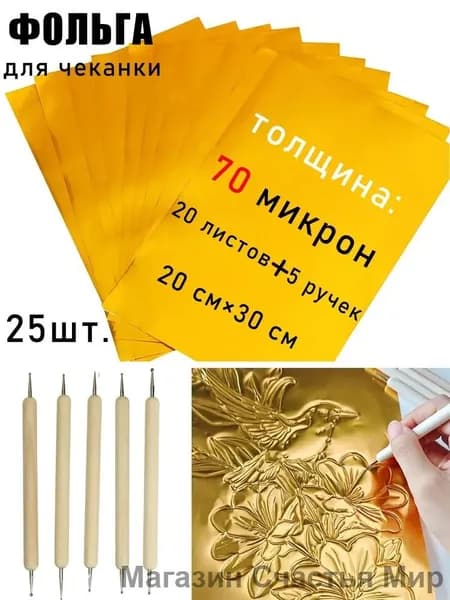 Фольга цветная A4