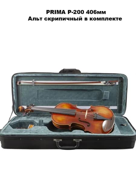 PRIMA P-200 406мм Альт скрипичный в комплекте
