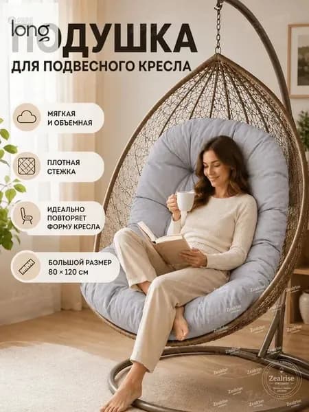 Матрас для садовой мебели 80х120 см