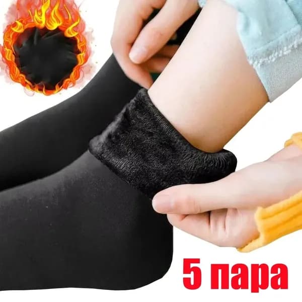 Носки мужские, женские, 5 пар
