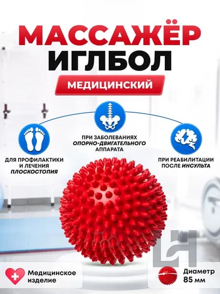 Спортивный массажный мяч