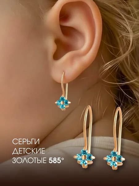 Серьги детские золотые 585 пробы, серьги с фианитами