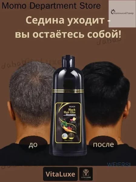 Шампунь для волос, 100 мл