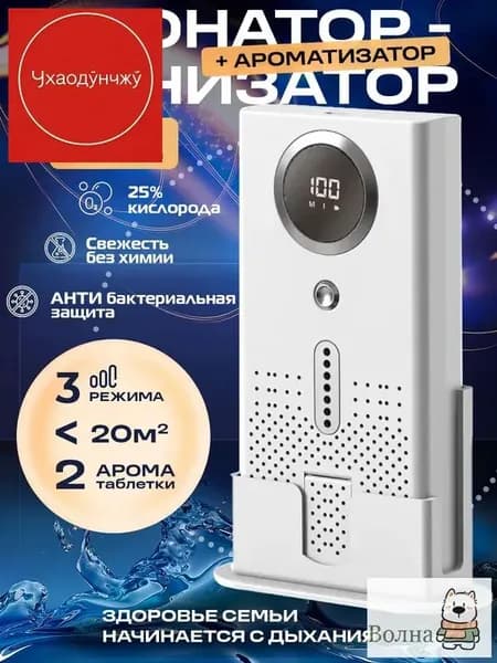 Озонатор mzm-20251211161039443