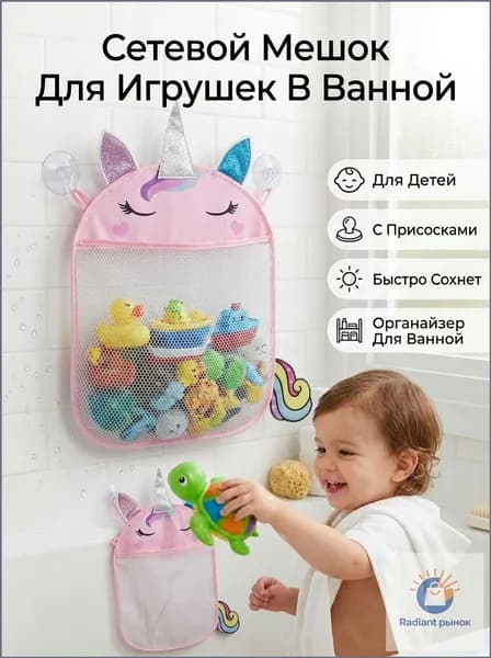 Органайзер Для Игрушек В Ванной, Сетевой Мешок С Присосками, Милый Мишка, Для Детей, Быстросохнущий