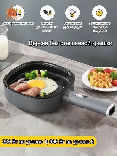 Электрическая сковородка для жарки яиц, бекона,для дома и офиса,антипригарная сковородка,легкая очистка,длинная ручка,Регулировка температуры:2 режима
