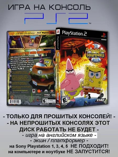 Игра The SpongeBob SquarePants Movie, ENG, Sony Playstation 2 ( PS 2 )