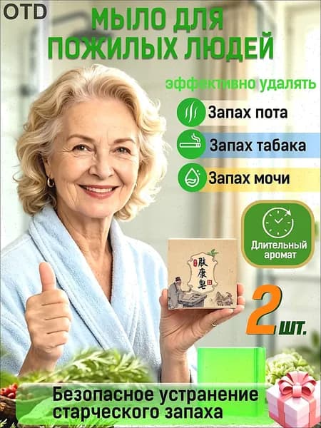 Твердое мыло
