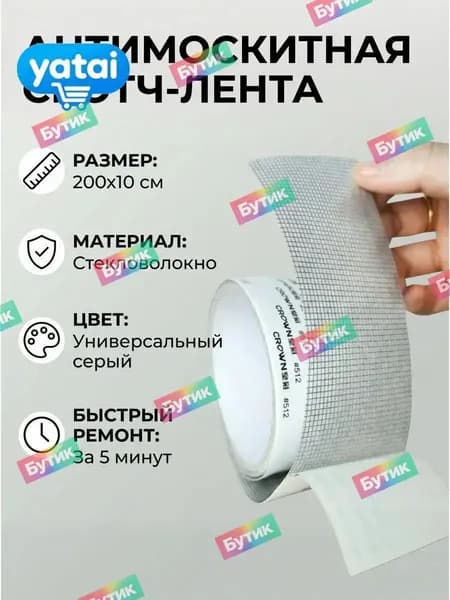 Пленка самоклеящаяся, длина: 200 см, ширина: 10 см