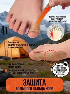 Прочие аксессуары для тейпов 2см Х 8 см