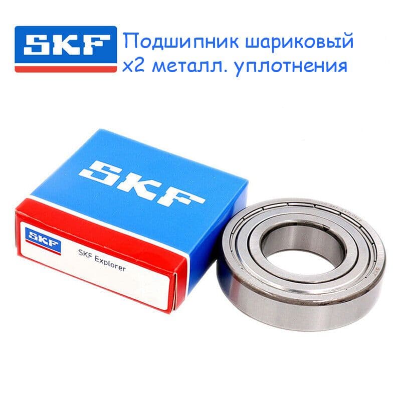 Подшипник 607-2Z, 607 ZZ, 7х19х6, SKF, (1 шт.)