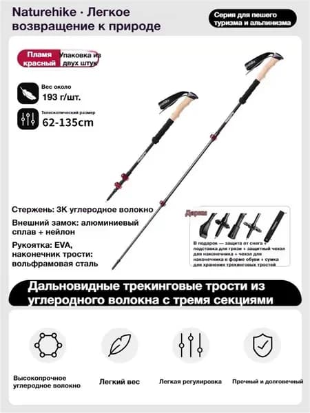 Лыжные палки, 135 см