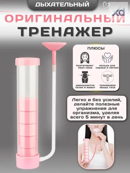 Мини-тренажер mNFyPvtY