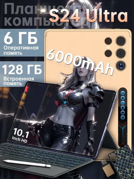 Hotwav Планшет Umiio TAB S24 Ultra планшетный компьютер MT6737 чип 4-ядерный процессор arm T720 MP1 GPU 1280*800 супер экран, 10.1" 128 ГБ/128 ГБ, золотой