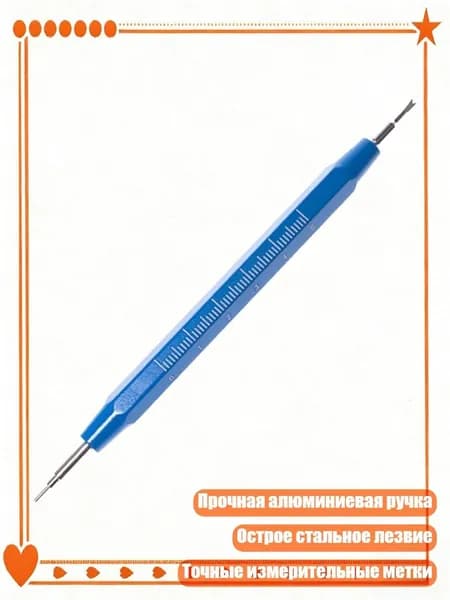 Двусторонний инструмент для регулировки ремешка с алюминиевой ручкой и лезвием из углеродистой стали, Синий