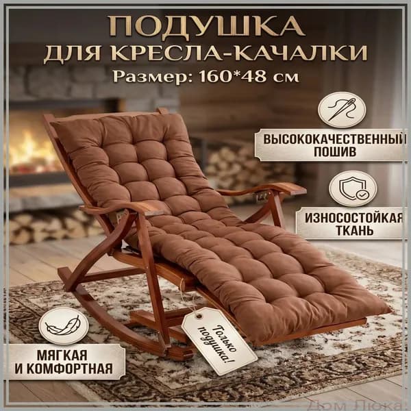 Матрас для садовой мебели 48х160 см