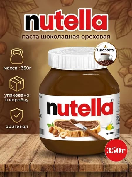 Nutella паста шоколадная ореховая 350г