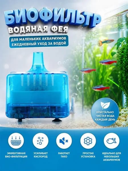 Губчатый фильтр для аквариума GLQ-02, комбинированная фильтрация, 8 8 5 см, для маленьких аквариумов